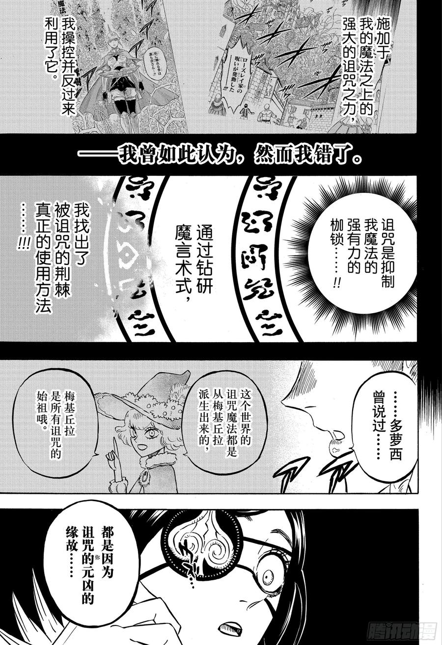 277金色的黎明副团长-黑色四叶草-田畠裕基,集英社（第10张）
