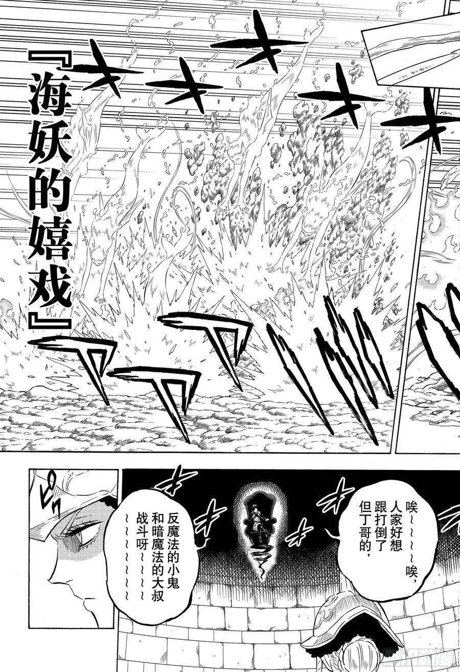 277金色的黎明副团长-黑色四叶草-田畠裕基,集英社（第8张）