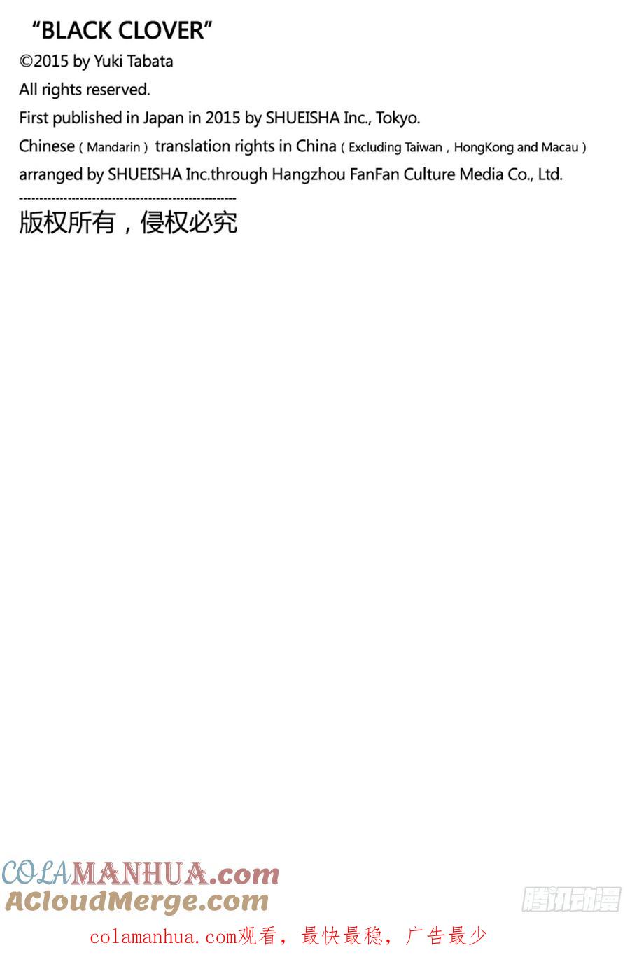 278不死之身-黑色四叶草-田畠裕基,集英社（第19张）