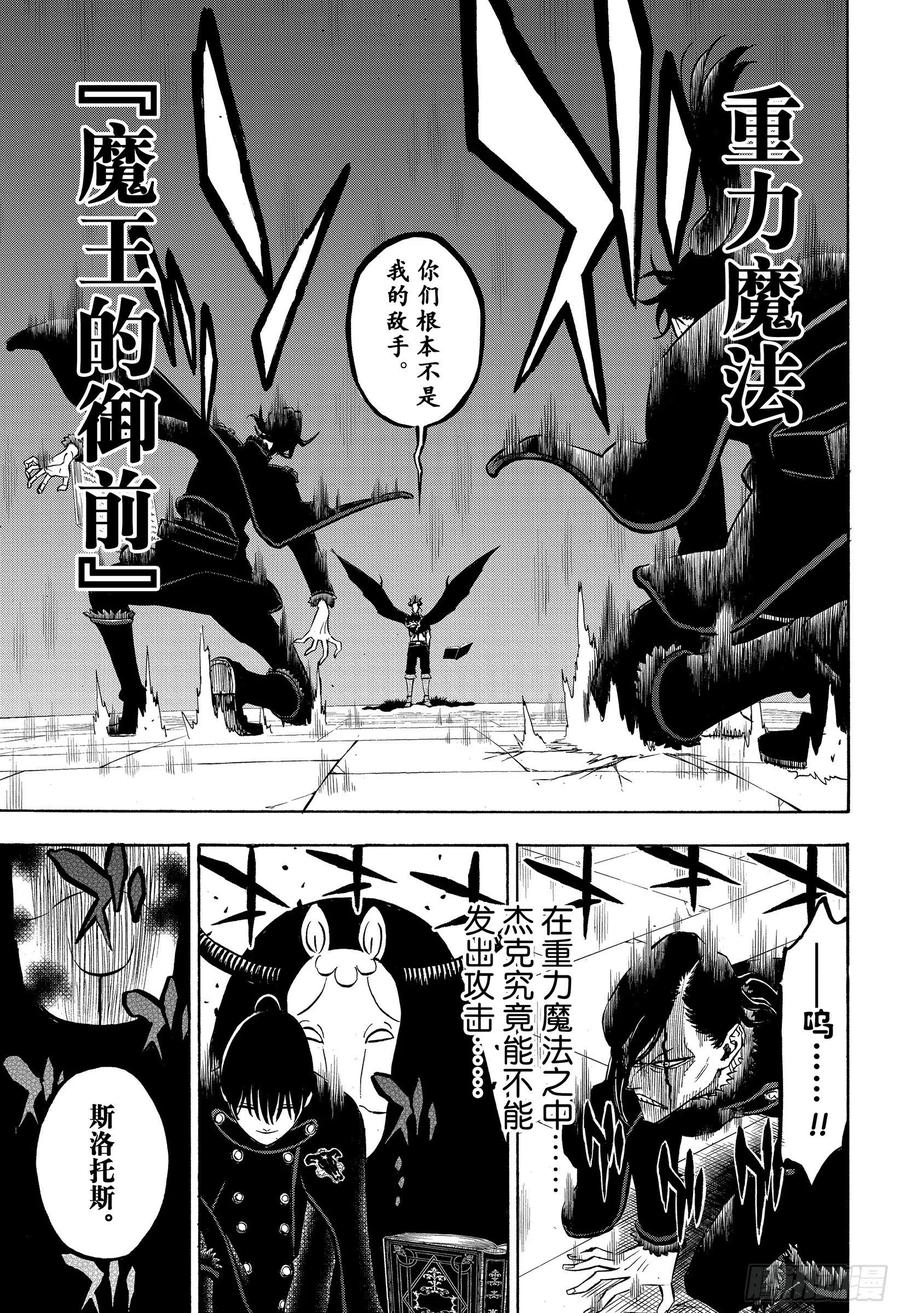 278不死之身-黑色四叶草-田畠裕基,集英社（第4张）