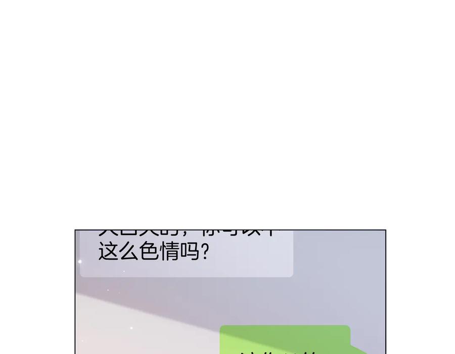 第99话惦记-我亲爱的法医小姐-酒暖春深（原著）+鲸元社（画面）+ 欲言文化（编剧）（第18张）
