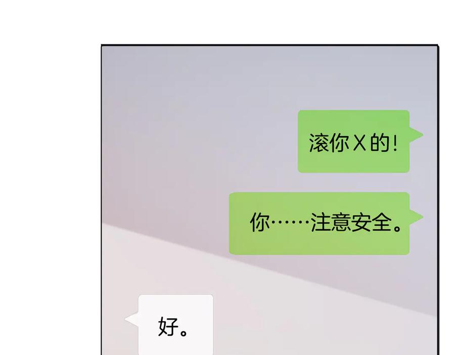 第99话惦记-我亲爱的法医小姐-酒暖春深（原著）+鲸元社（画面）+ 欲言文化（编剧）（第26张）