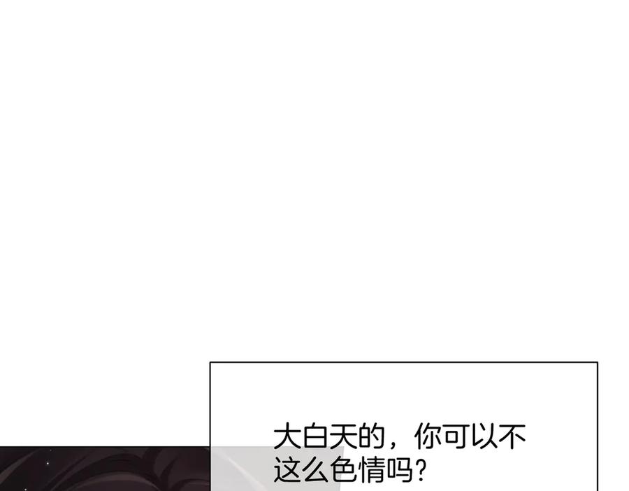 第99话惦记-我亲爱的法医小姐-酒暖春深（原著）+鲸元社（画面）+ 欲言文化（编剧）（第15张）