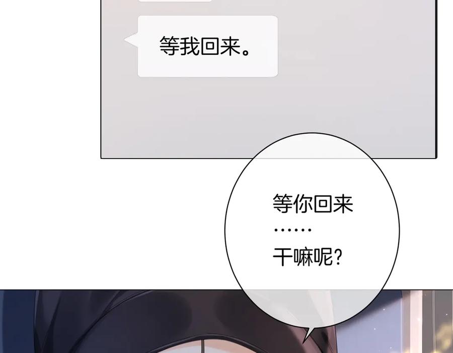 第99话惦记-我亲爱的法医小姐-酒暖春深（原著）+鲸元社（画面）+ 欲言文化（编剧）（第27张）