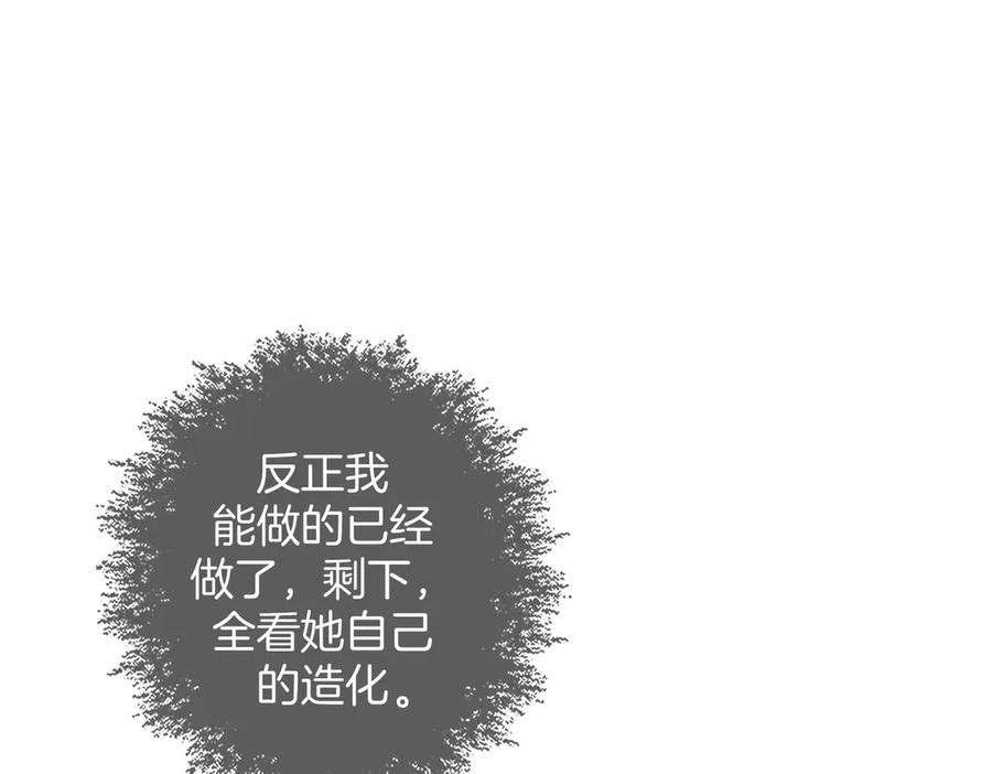 第99话惦记-我亲爱的法医小姐-酒暖春深（原著）+鲸元社（画面）+ 欲言文化（编剧）（第29张）