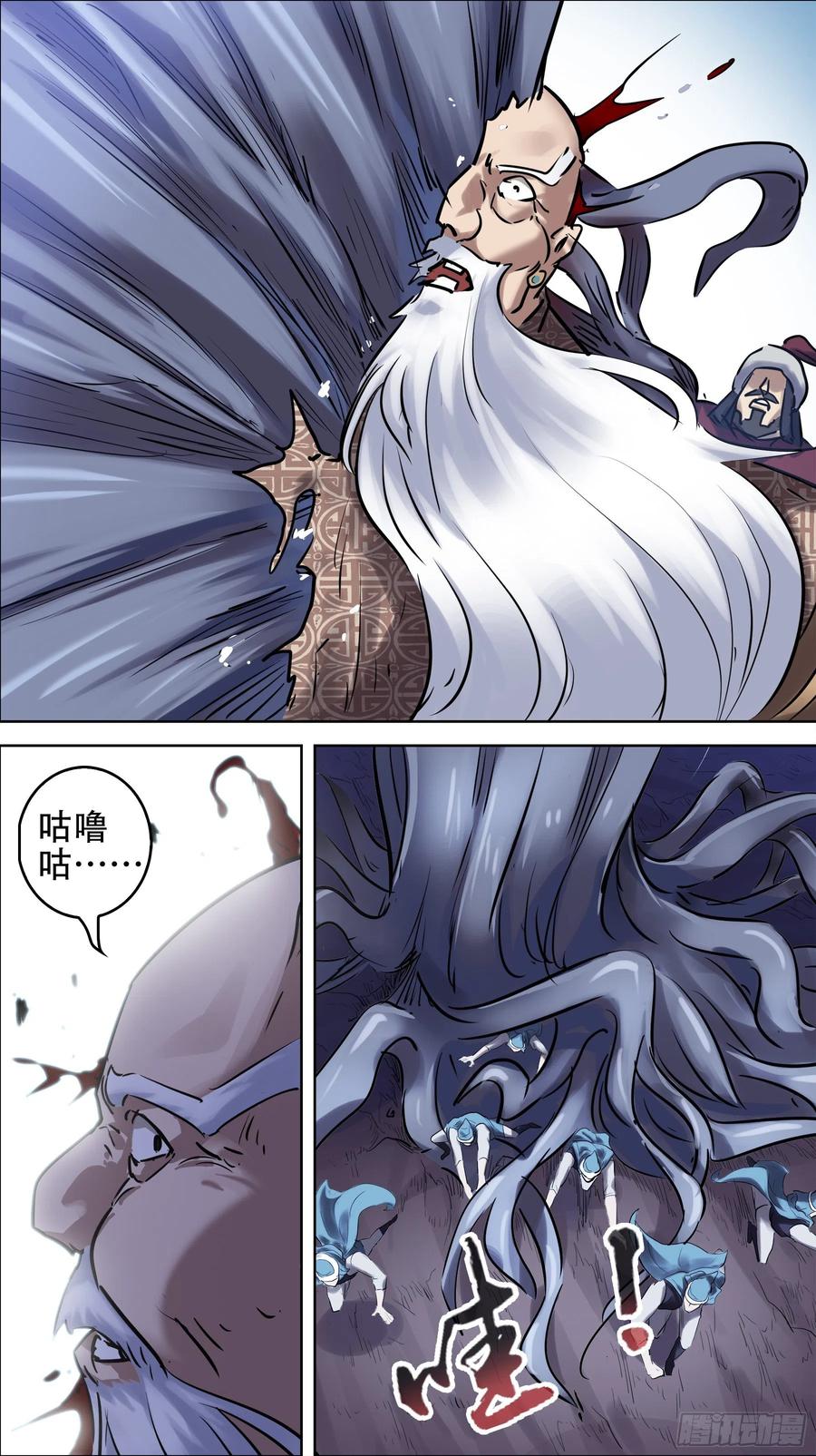 贰伍壹、倚仗-刍狗-永宵文化·腊肉（第8张）