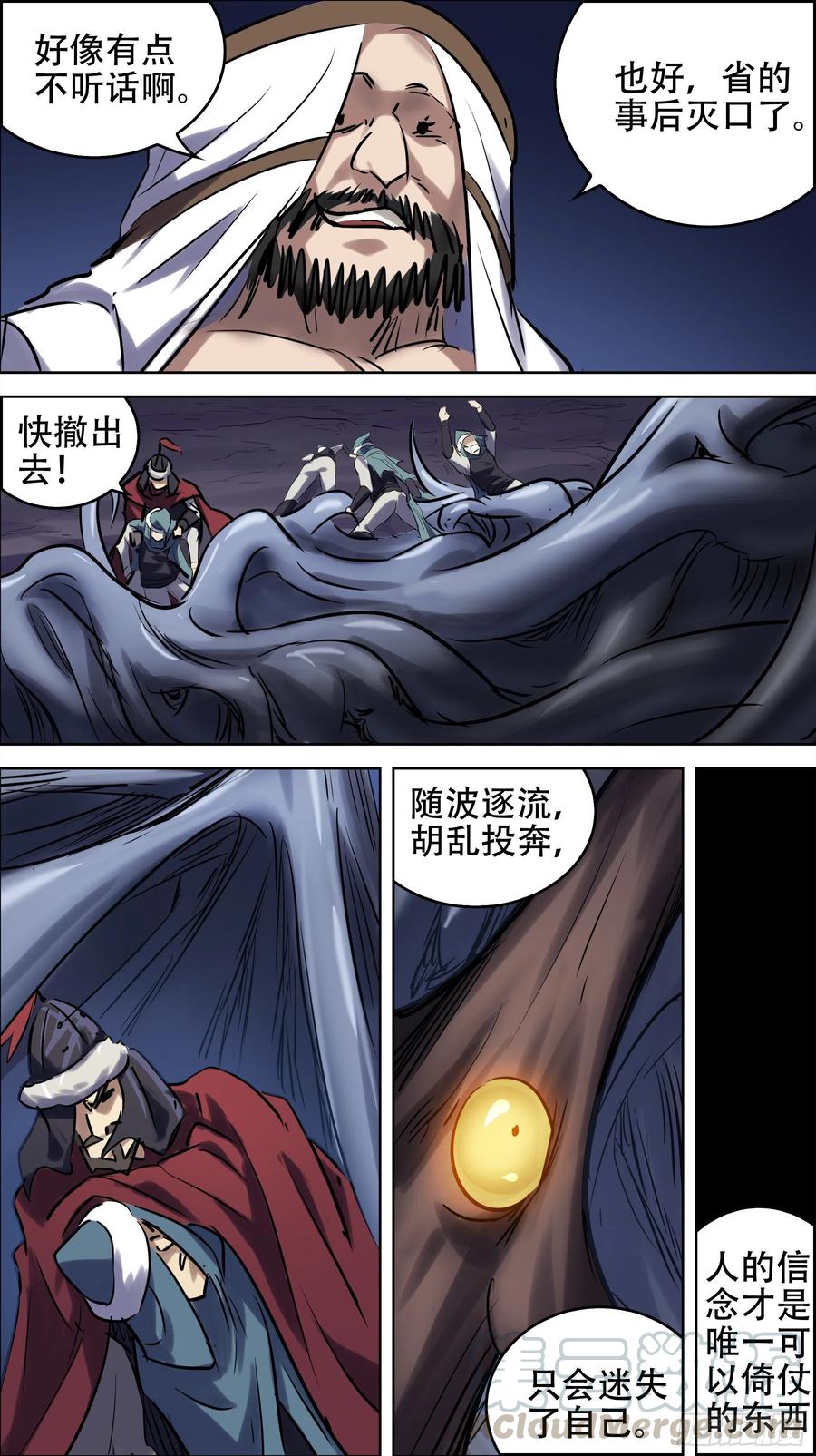 贰伍壹、倚仗-刍狗-永宵文化·腊肉（第9张）