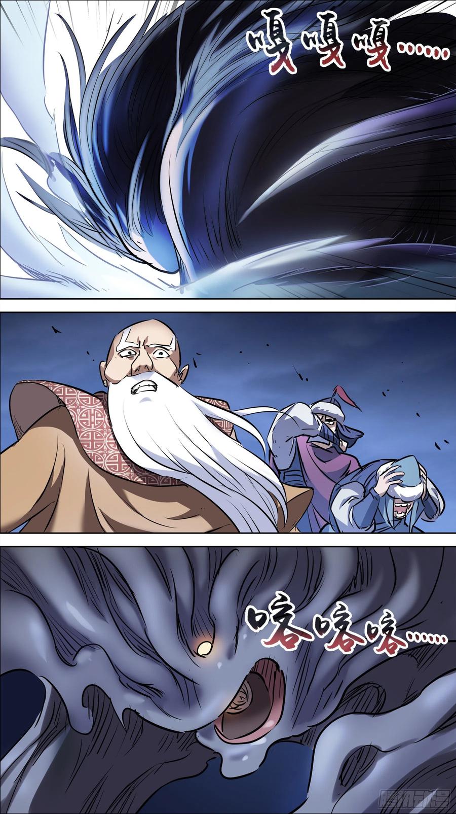 贰伍壹、倚仗-刍狗-永宵文化·腊肉（第6张）