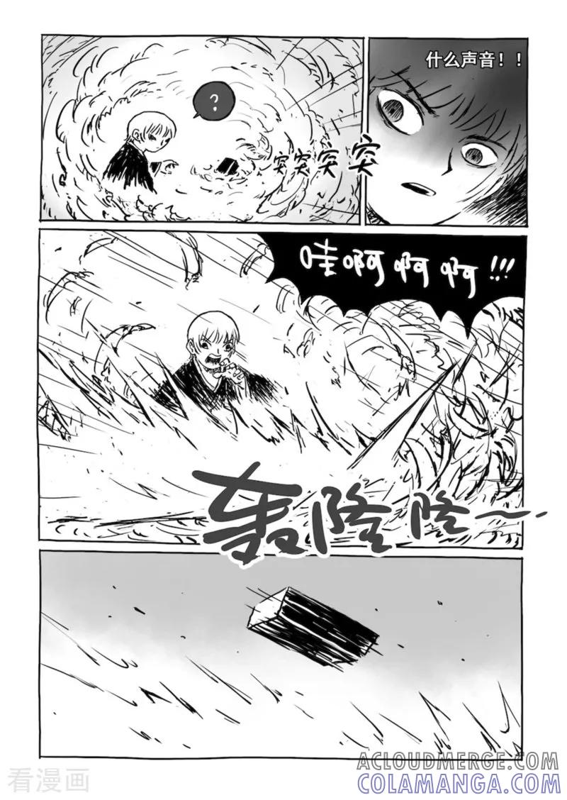 第12话1荒林中-猫狐恼-新漫画（第3张）
