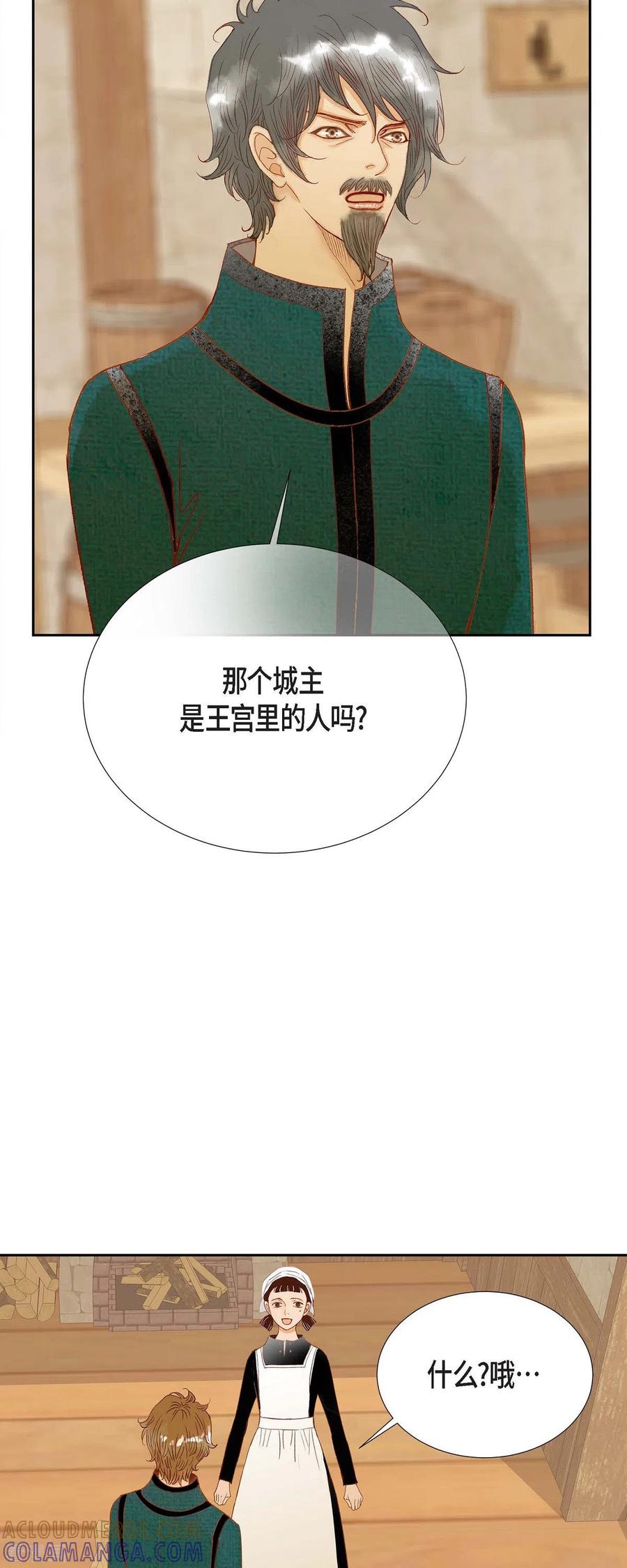 第29话王室的图案-美女是野兽 k-EcomixMedia（第28张）