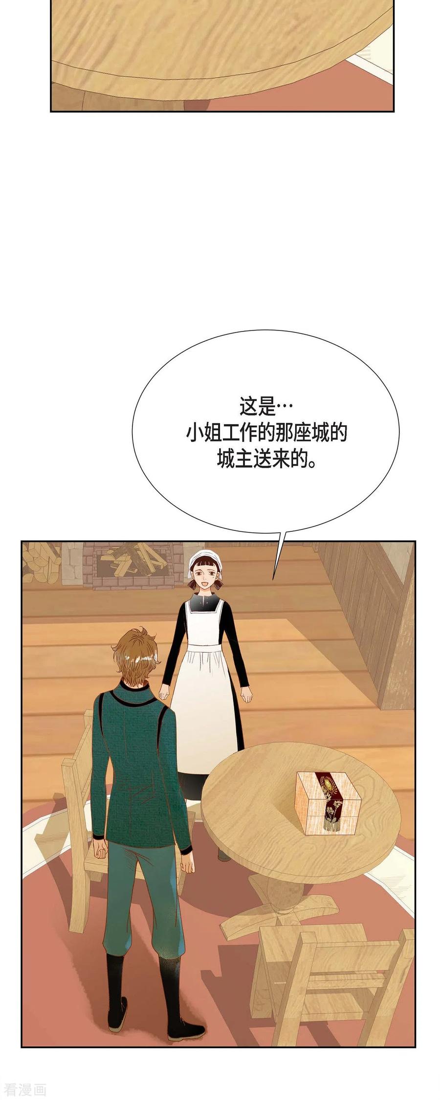 第29话王室的图案-美女是野兽 k-EcomixMedia（第24张）