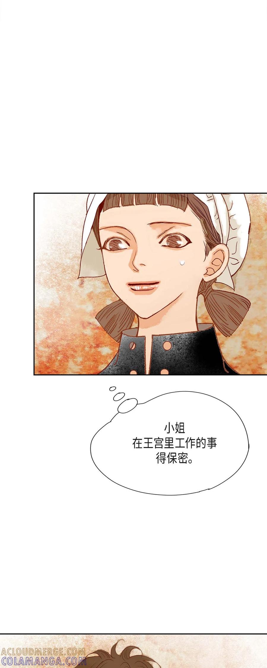 第29话王室的图案-美女是野兽 k-EcomixMedia（第25张）