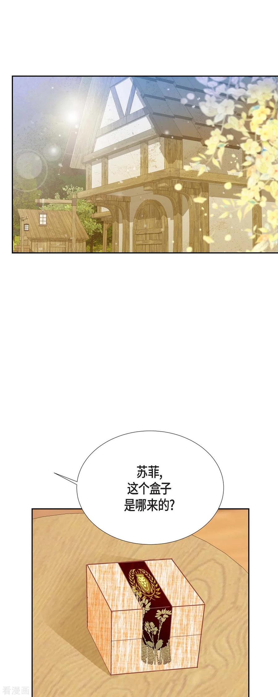 第29话王室的图案-美女是野兽 k-EcomixMedia（第23张）