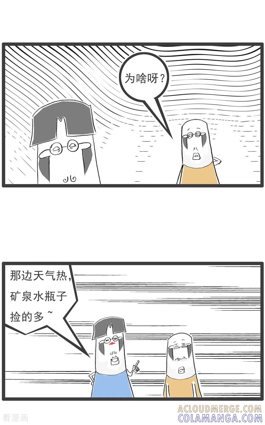 第33话长相-火锅家族第七季-钟博士（第4张）