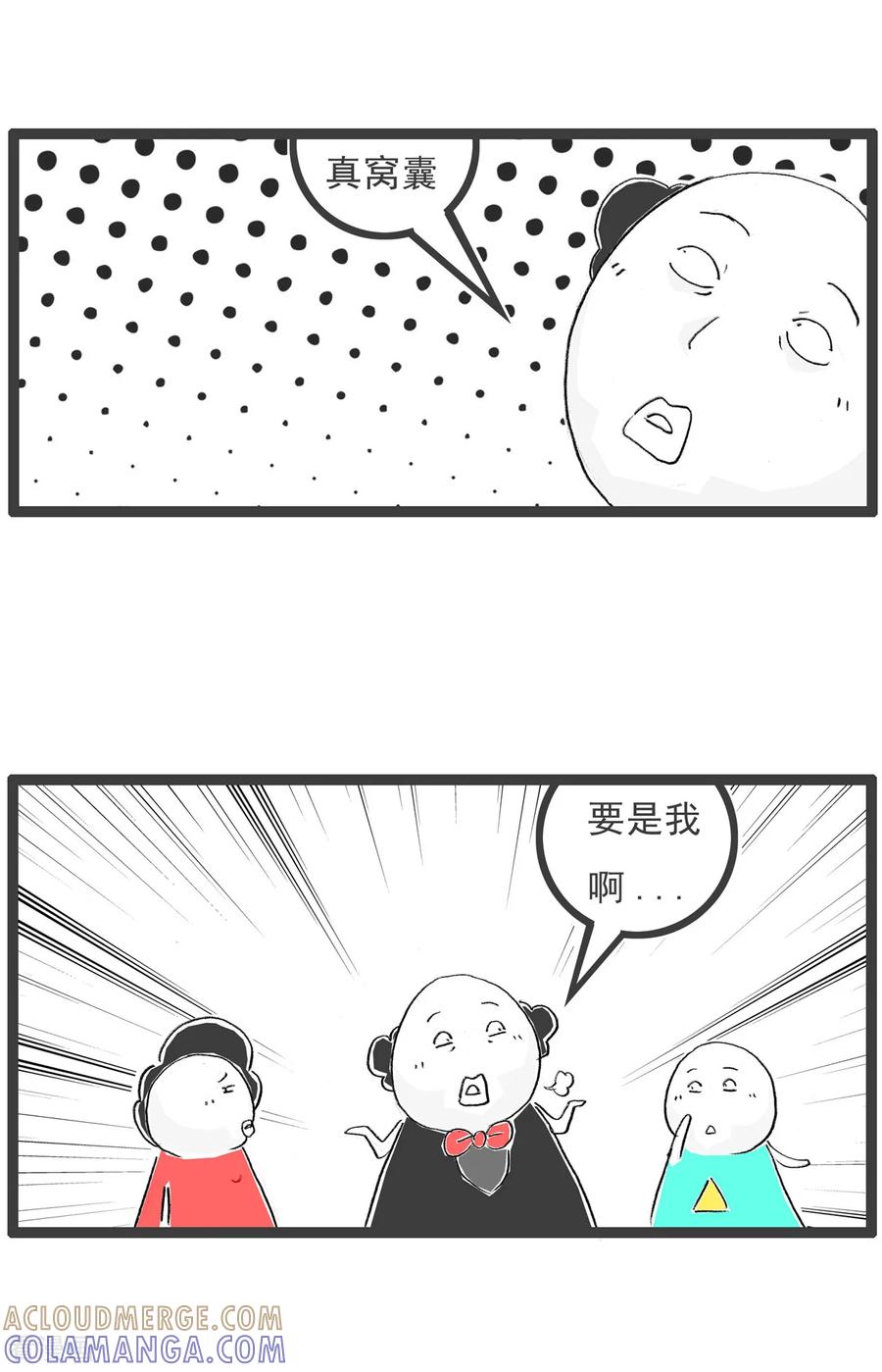 第33话长相-火锅家族第七季-钟博士（第6张）