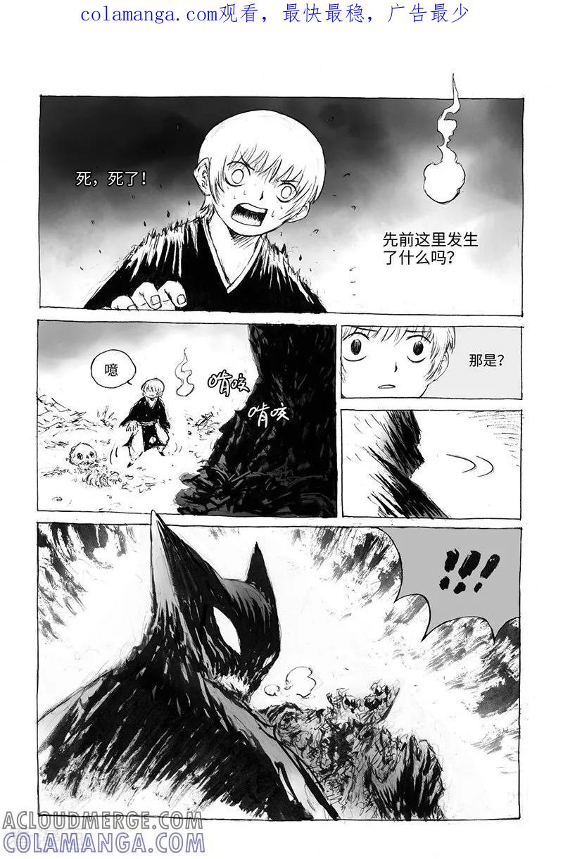 第15话2大开杀戒-猫狐恼-新漫画（第1张）
