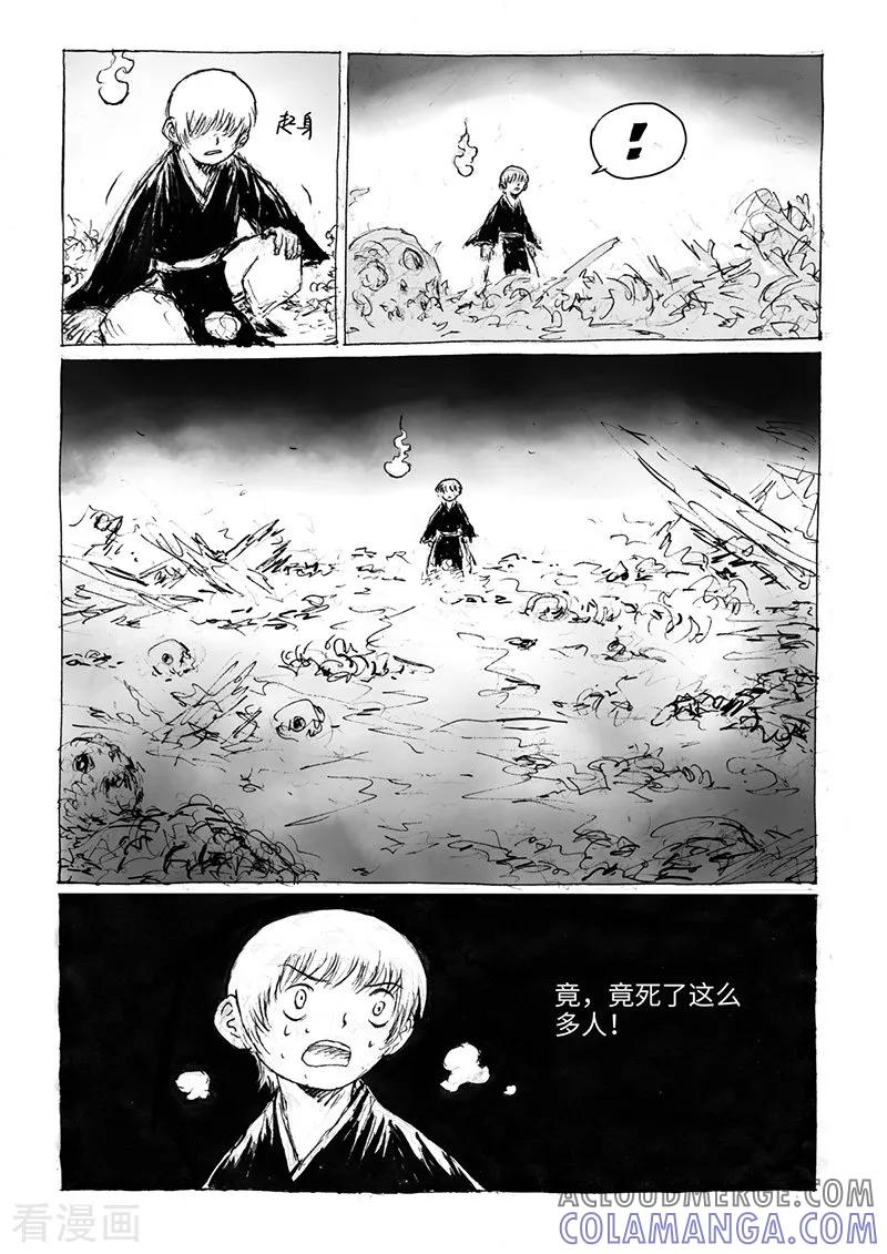 第15话2大开杀戒-猫狐恼-新漫画（第3张）