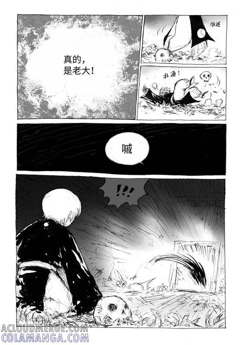 第15话2大开杀戒-猫狐恼-新漫画（第2张）