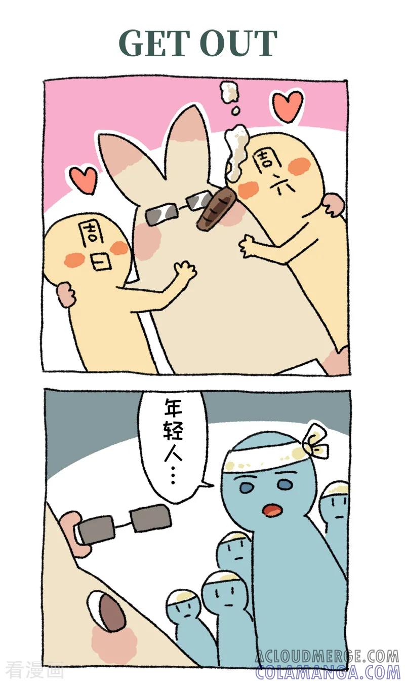 第40话不切进化史-不切传说-新漫画（第5张）