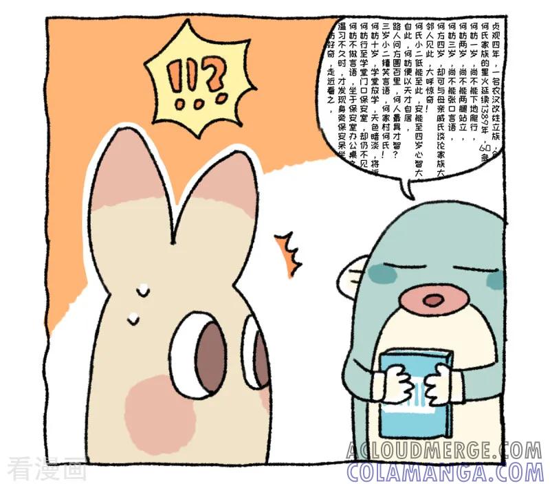第40话不切进化史-不切传说-新漫画（第8张）