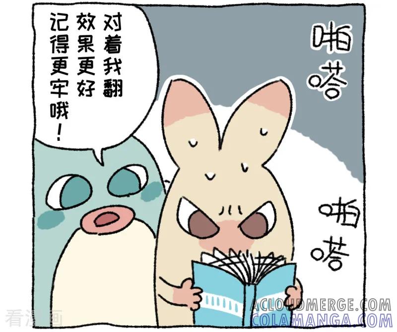 第40话不切进化史-不切传说-新漫画（第9张）