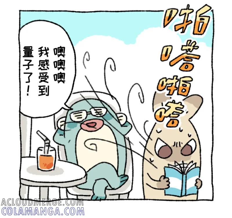 第40话不切进化史-不切传说-新漫画（第10张）