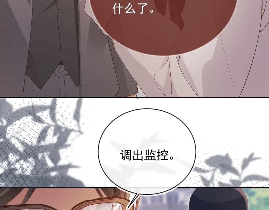 第50话恢复自由身-白月光他爱上替身了？！-荣华富贵（原著）+漫神动漫（第8张）