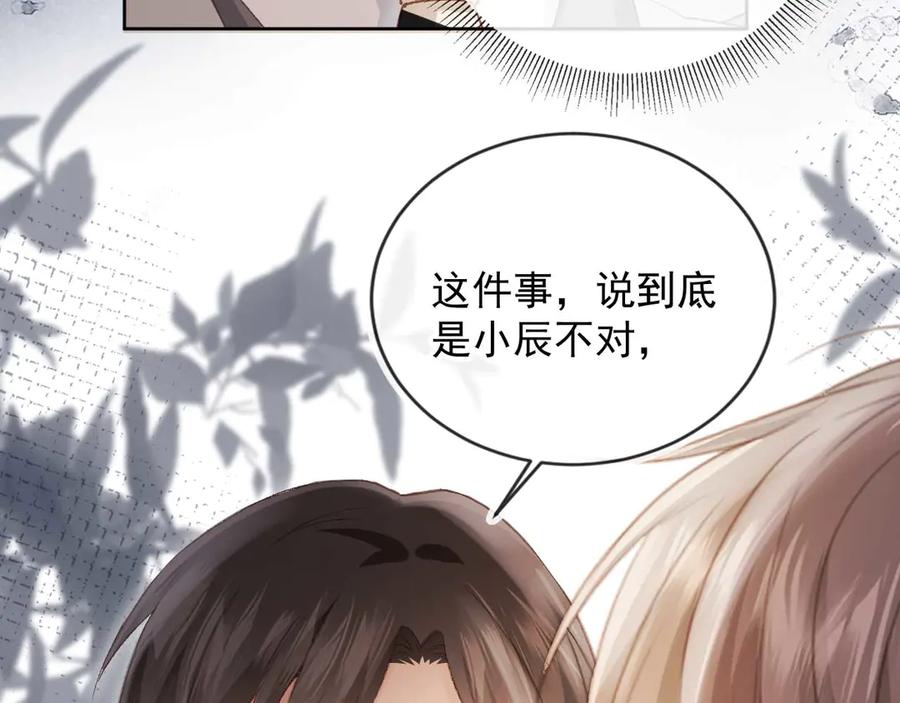 第50话恢复自由身-白月光他爱上替身了？！-荣华富贵（原著）+漫神动漫（第12张）