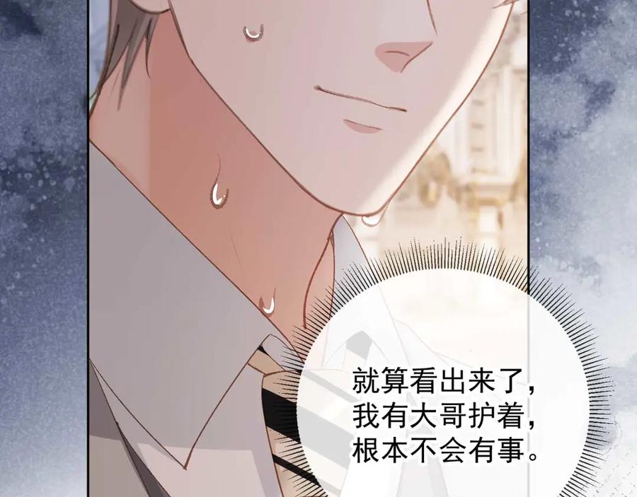 第50话恢复自由身-白月光他爱上替身了？！-荣华富贵（原著）+漫神动漫（第11张）