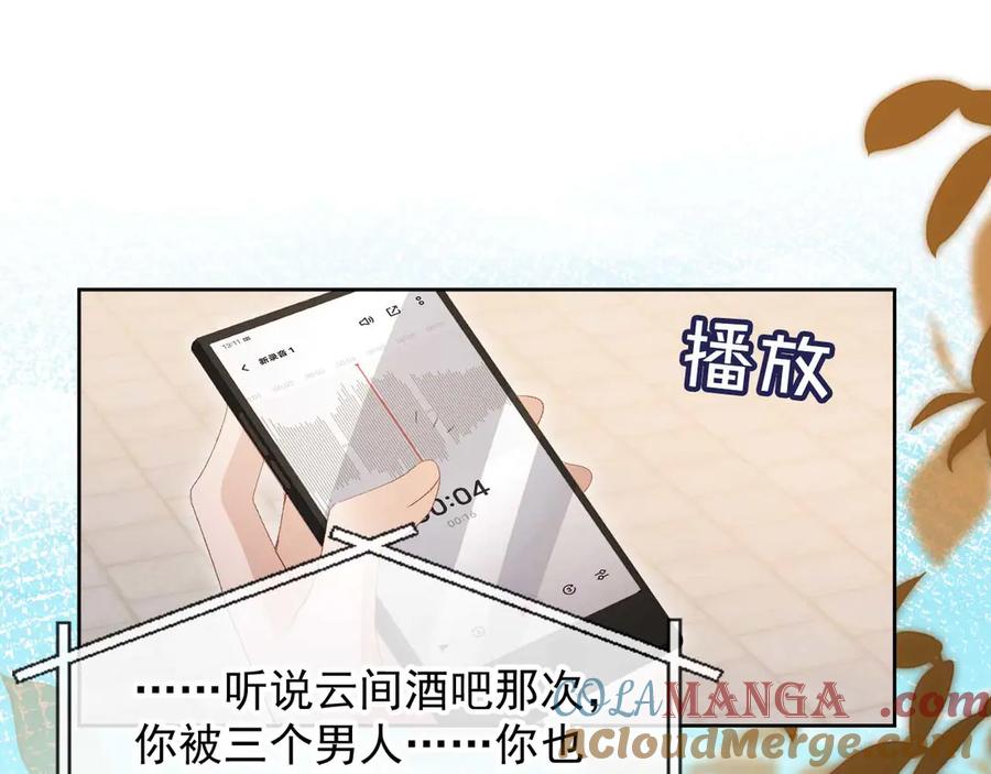 第50话恢复自由身-白月光他爱上替身了？！-荣华富贵（原著）+漫神动漫（第5张）