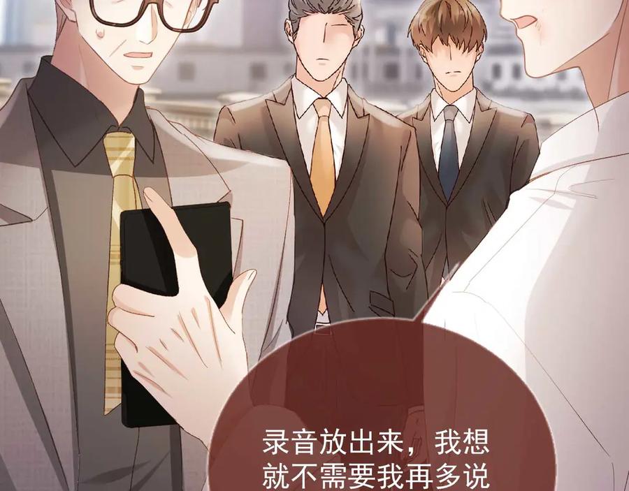 第50话恢复自由身-白月光他爱上替身了？！-荣华富贵（原著）+漫神动漫（第7张）