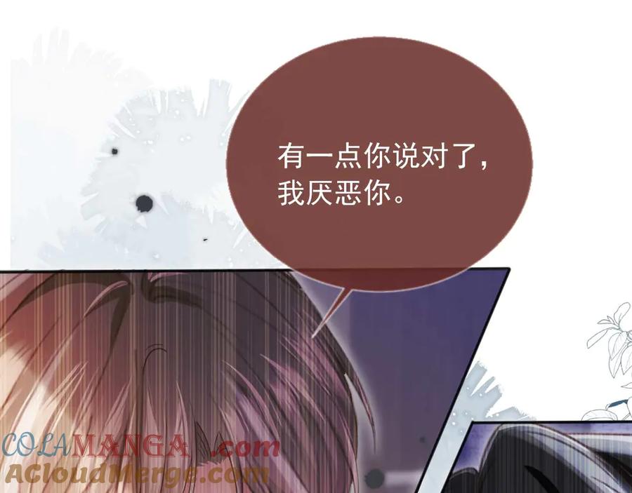 第67话我和你们不一样-白月光他爱上替身了？！-荣华富贵（原著）+漫神动漫（第33张）