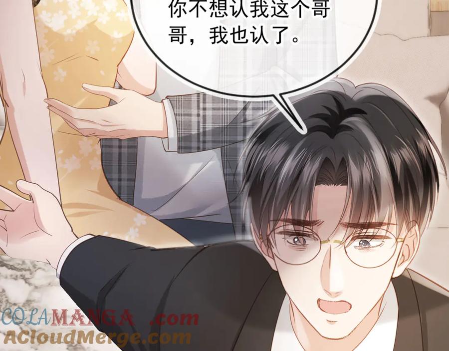第67话我和你们不一样-白月光他爱上替身了？！-荣华富贵（原著）+漫神动漫（第29张）