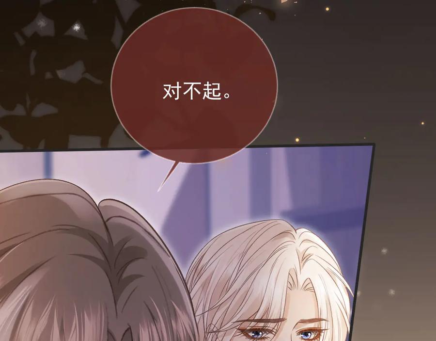 第67话我和你们不一样-白月光他爱上替身了？！-荣华富贵（原著）+漫神动漫（第14张）