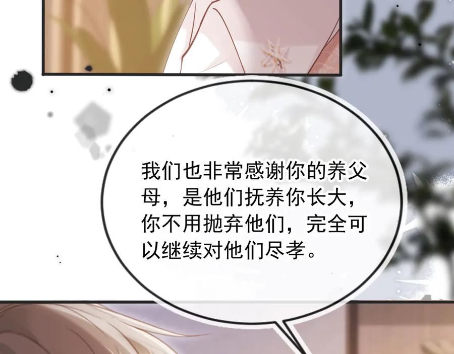 第67话我和你们不一样-白月光他爱上替身了？！-荣华富贵（原著）+漫神动漫（第22张）