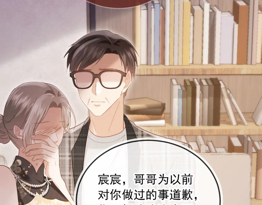 第67话我和你们不一样-白月光他爱上替身了？！-荣华富贵（原著）+漫神动漫（第28张）