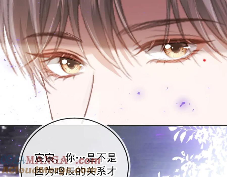 第67话我和你们不一样-白月光他爱上替身了？！-荣华富贵（原著）+漫神动漫（第25张）