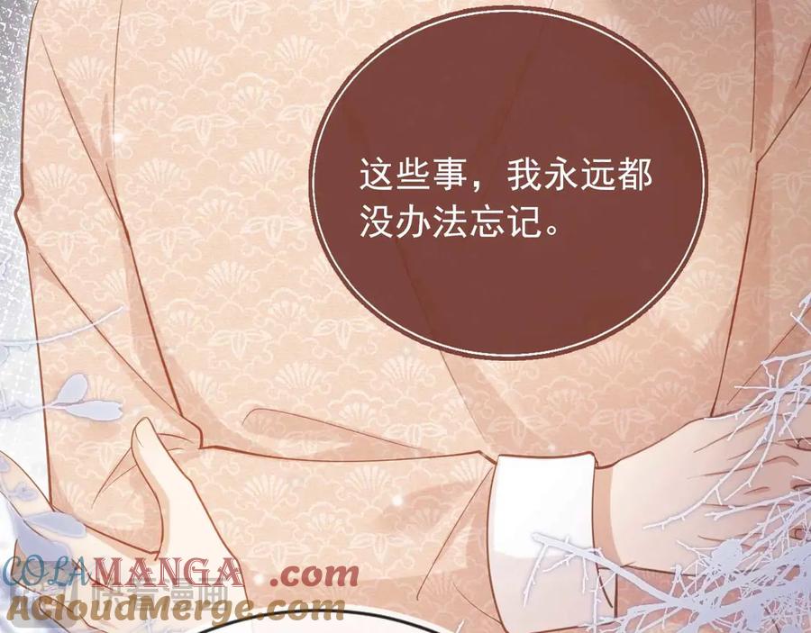 第67话我和你们不一样-白月光他爱上替身了？！-荣华富贵（原著）+漫神动漫（第37张）