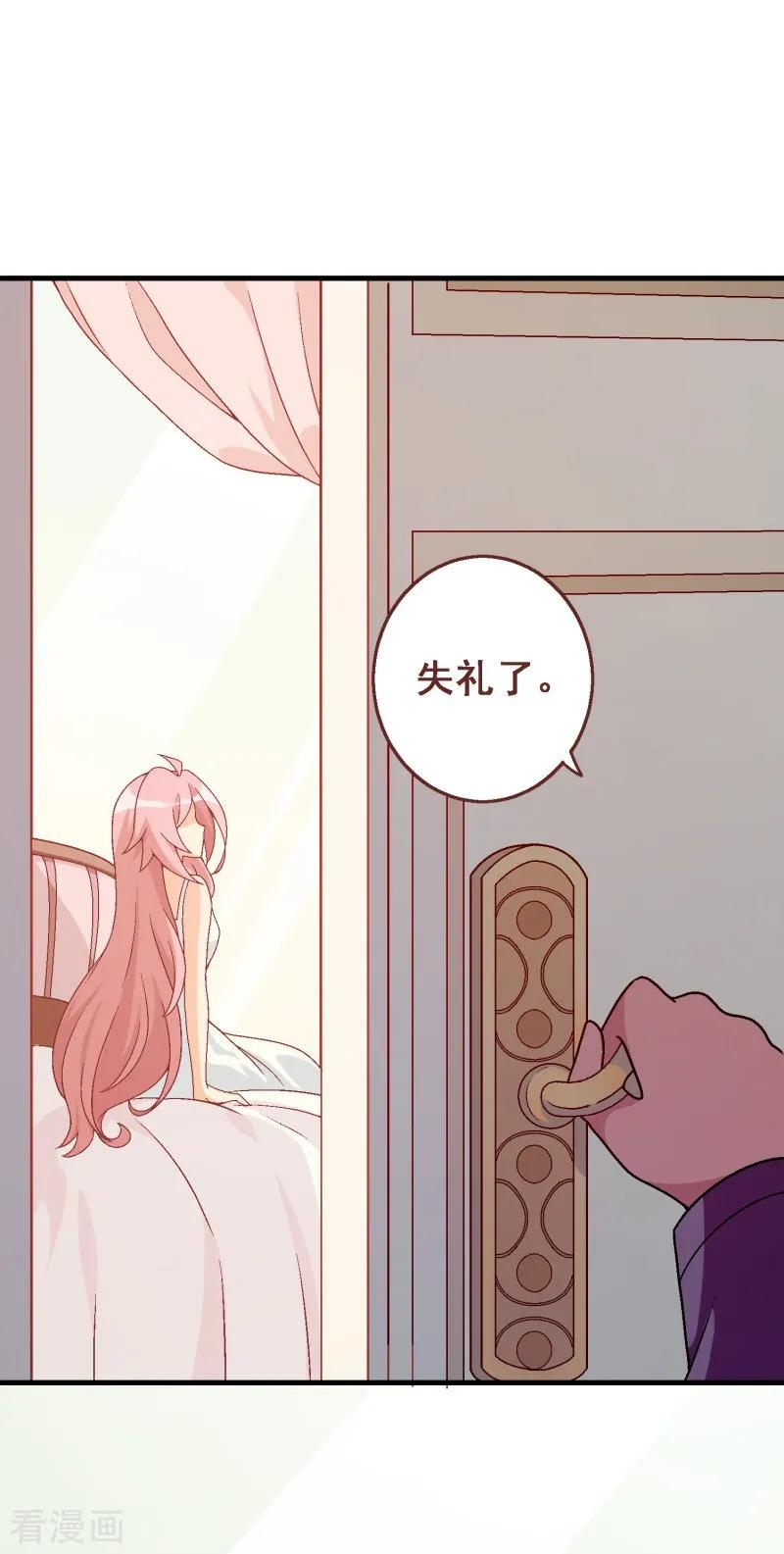 最终话第八十课：新的开始-富女仆与穷少爷-一波人漫画（第5张）