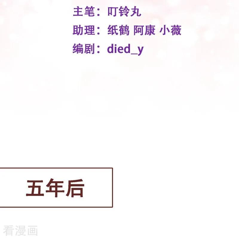最终话第八十课：新的开始-富女仆与穷少爷-一波人漫画（第2张）