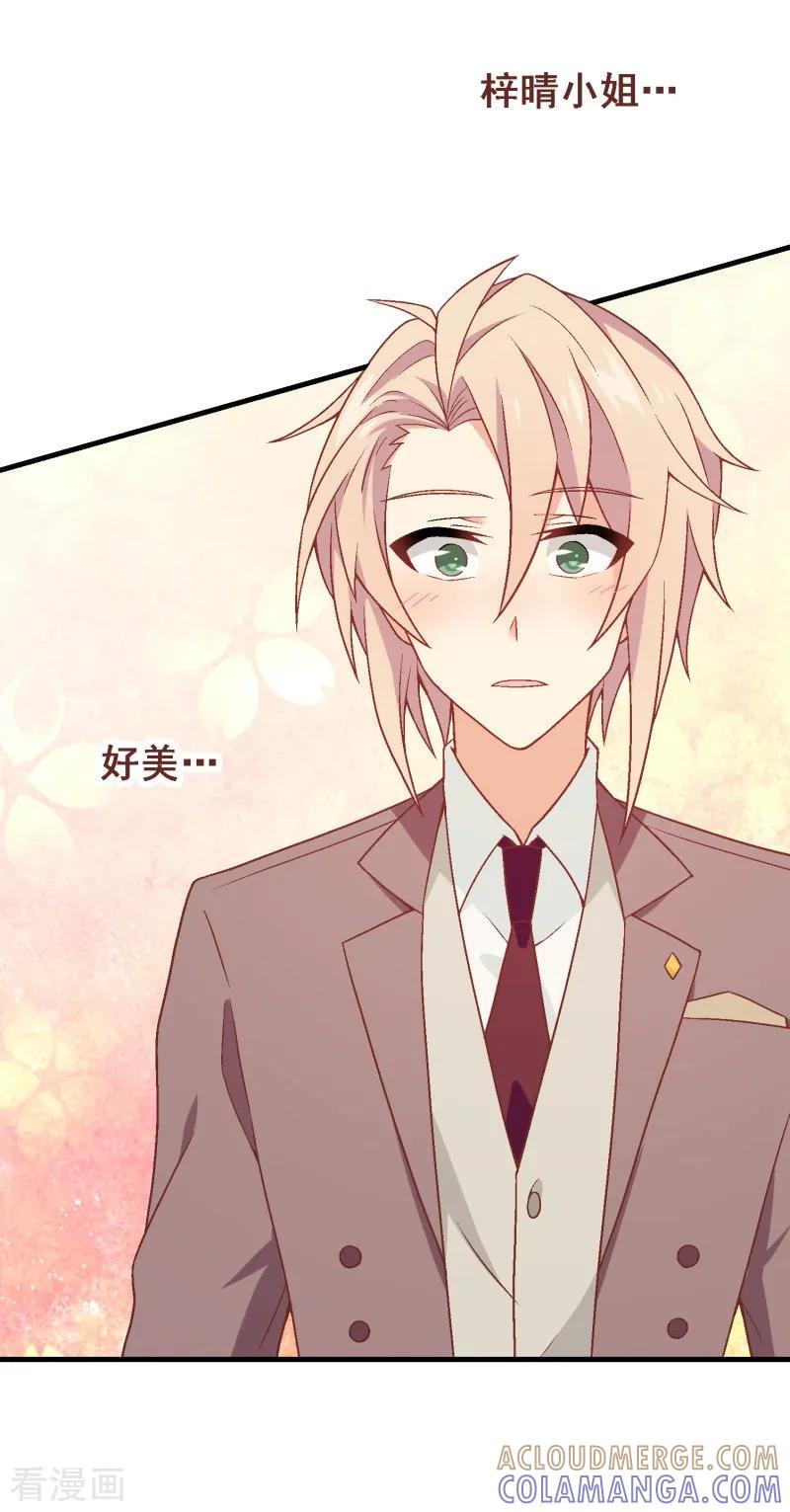 最终话第八十课：新的开始-富女仆与穷少爷-一波人漫画（第7张）