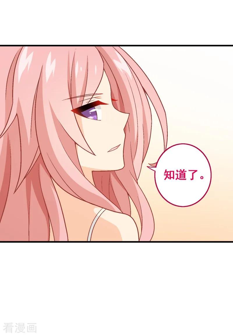 最终话第八十课：新的开始-富女仆与穷少爷-一波人漫画（第8张）