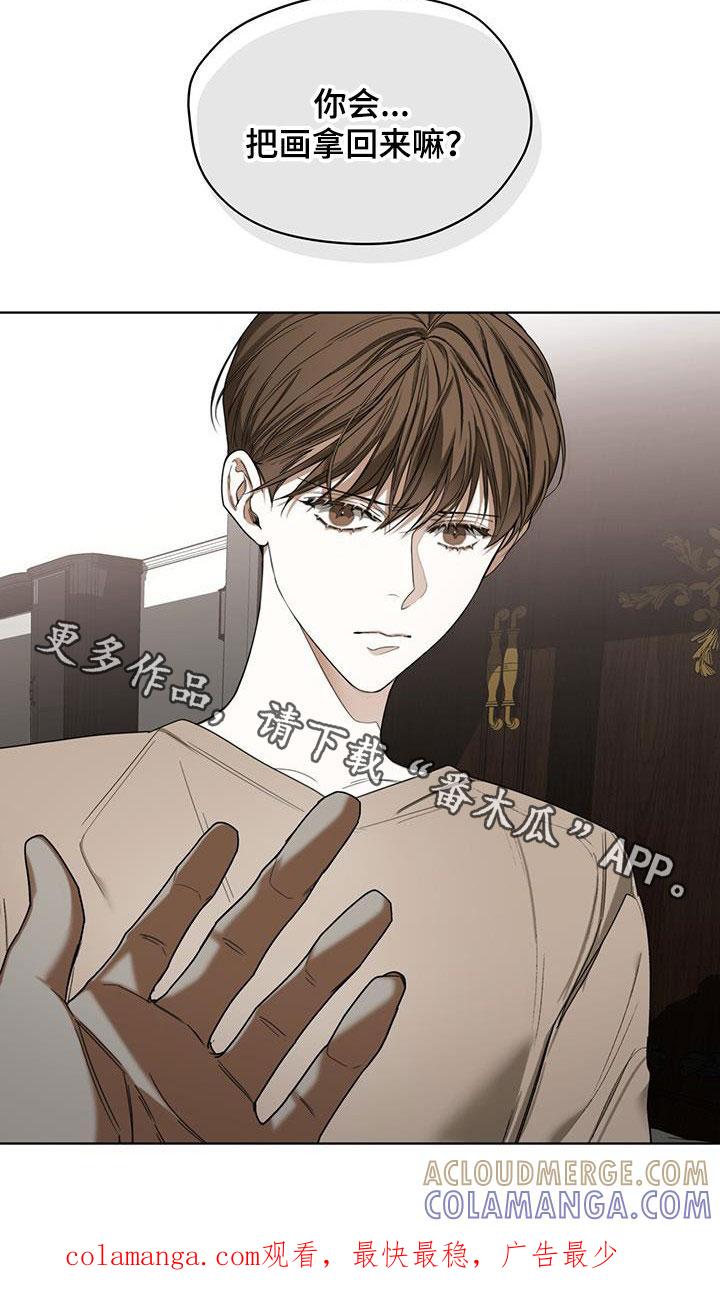 第91章：【第二季】绑架犯-赌徒深渊-Aczer & JOO（第27张）