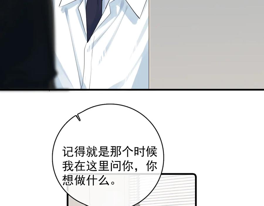 79‘早点睡’-你越界了-鸡精君+守（第41张）