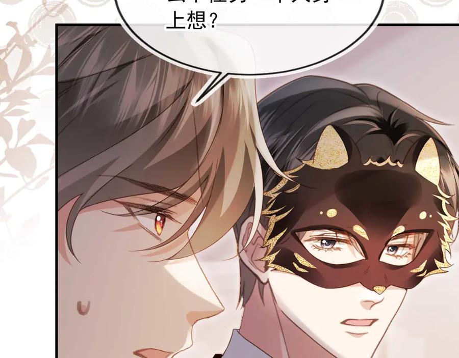 第89话云盛老板苏以尘-白月光他爱上替身了？！-荣华富贵（原著）+漫神动漫（第11张）