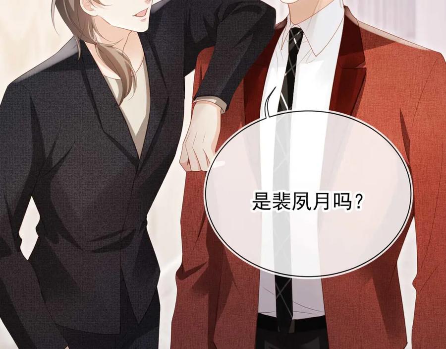 第89话云盛老板苏以尘-白月光他爱上替身了？！-荣华富贵（原著）+漫神动漫（第8张）