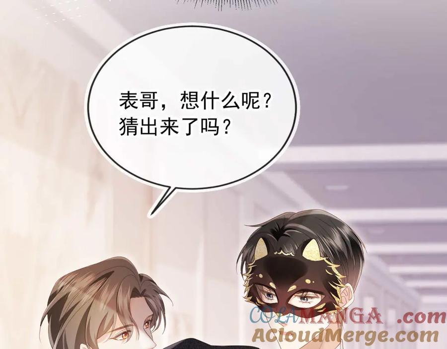 第89话云盛老板苏以尘-白月光他爱上替身了？！-荣华富贵（原著）+漫神动漫（第7张）