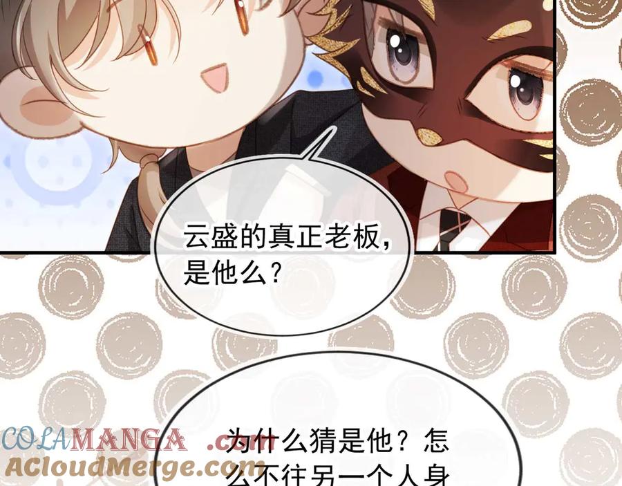 第89话云盛老板苏以尘-白月光他爱上替身了？！-荣华富贵（原著）+漫神动漫（第10张）