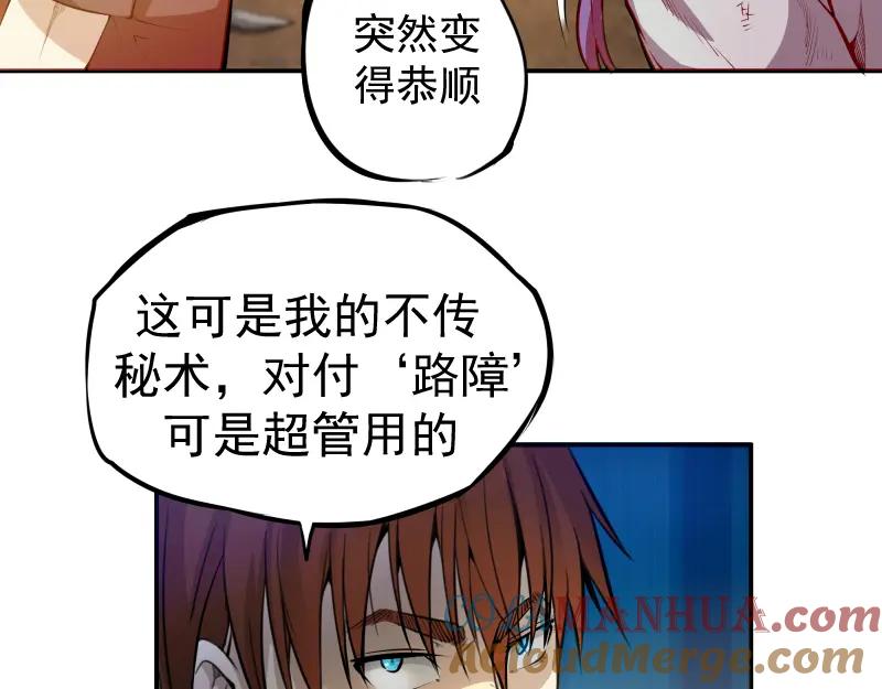 第8话新角色？新任务？-高等灵魂-千亮（第17张）
