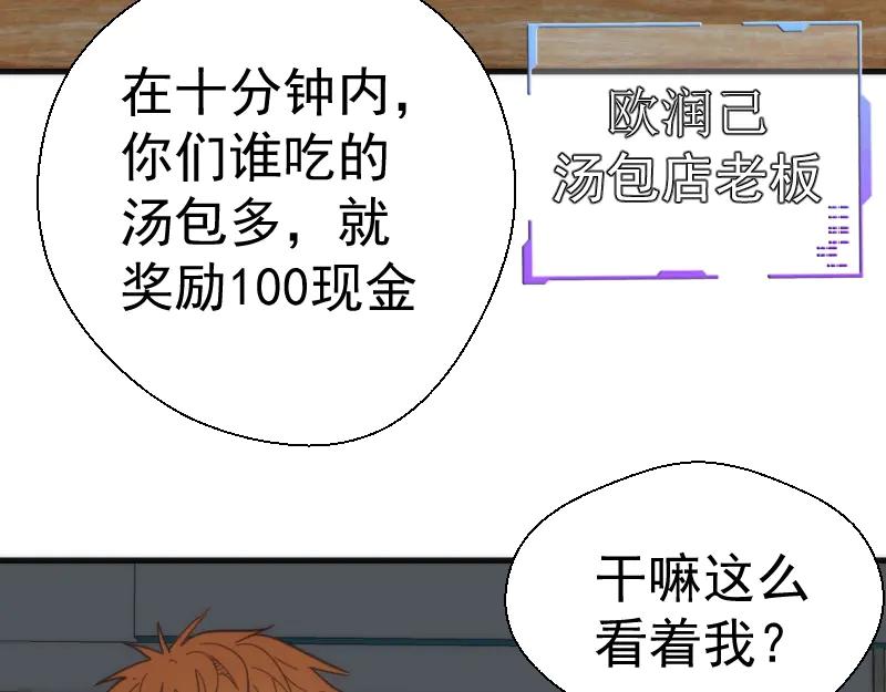 番外蒋乘风带你逛武汉！-高等灵魂-千亮（第26张）